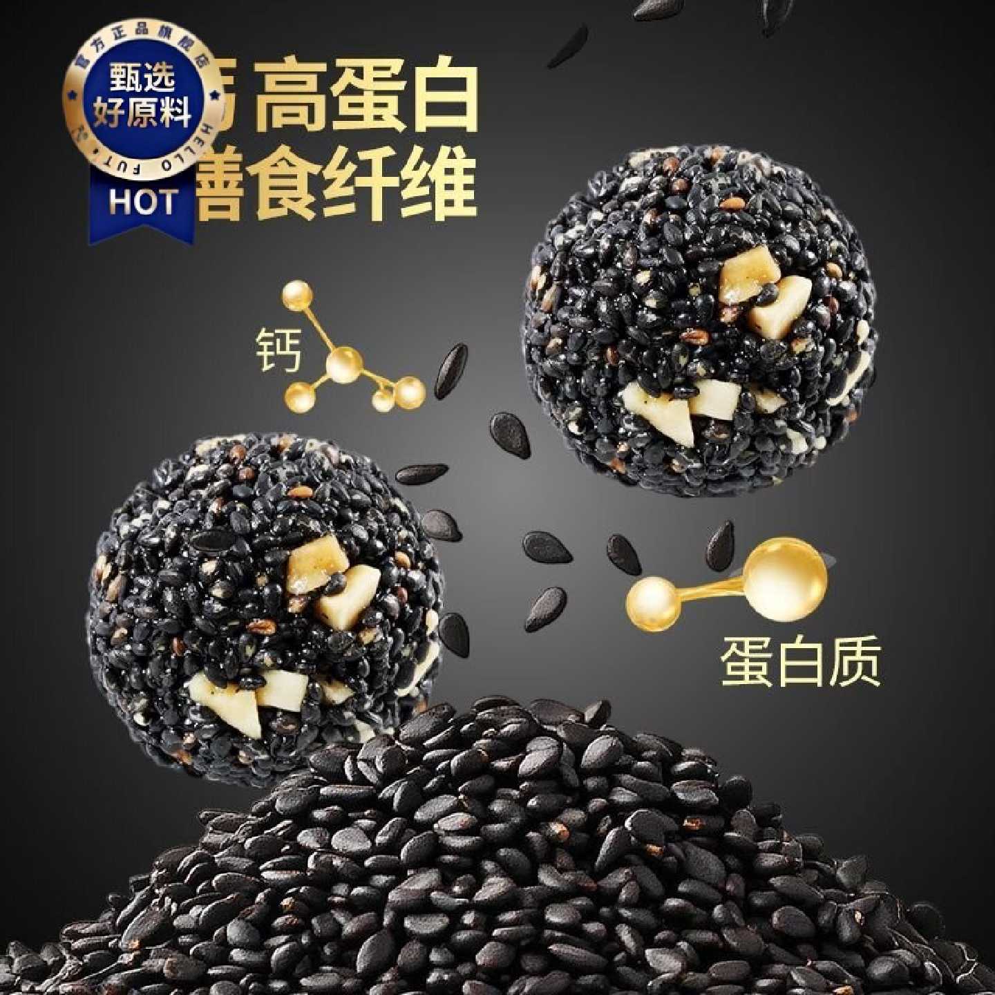 送赠品巧味馋休闲花生黑芝麻丸独立小包装无糖健康低脂五谷礼盒高