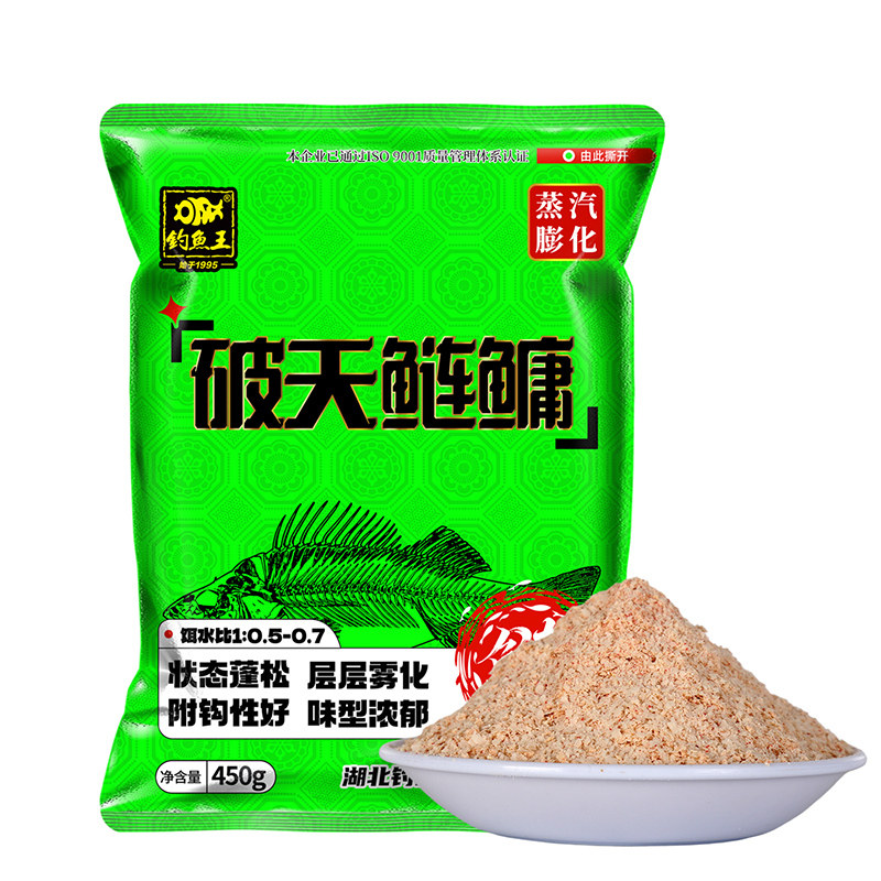 钓鱼王破天鲢鳙饵料饵料专攻大头花白鲢野钓水怪笼爆炸钩浮钓饵料
