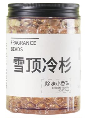 KKV除味小香珠除臭持久留香