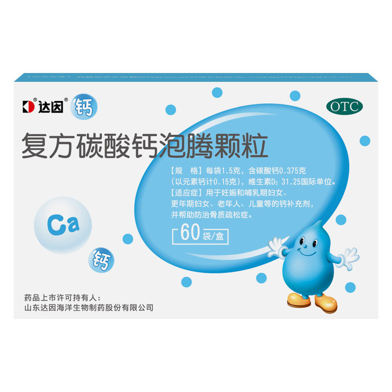 [达因]复方碳酸钙泡腾颗粒0.375g31.25u*1.5g*60袋/盒