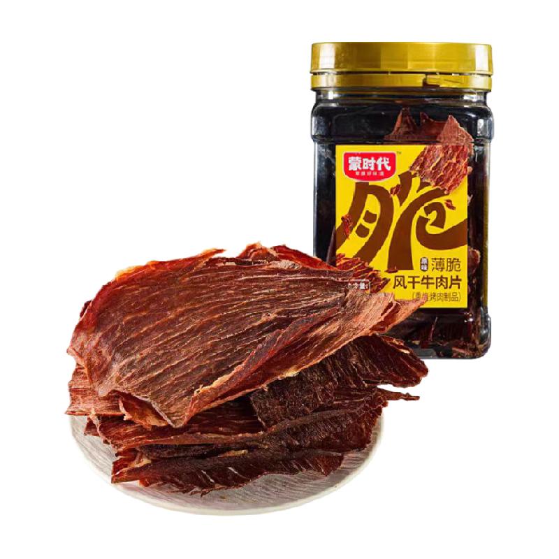 蒙时代牛肉脆片内蒙古超薄香脆风干牛肉干健康休闲零食