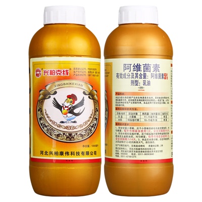 兴柏克线5% 阿维菌素乳油甘蓝小菜蛾水稻稻纵卷叶螟农药杀虫剂