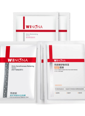 薇诺娜极润舒敏特护面膜贴敏感肌专用补水保湿修护屏障官方正品