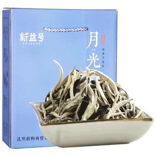 云南古树白茶茶叶2024新茶新益号月光白散茶白毫银针普洱茶生茶