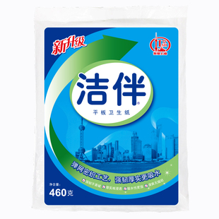 洁伴平板卫生纸家用厕纸460克家庭实惠装手纸刀切纸厕所专用草纸