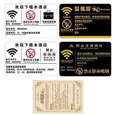 酒店客房温馨提示牌亚克力告示牌