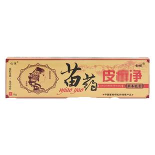 仁亿苗药皮癣净软膏本草正品原江西瑞川生物中草皮肤外用乳膏