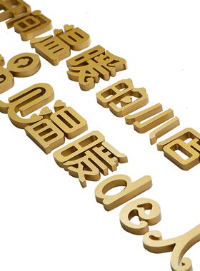 墙面3d立体墙面装饰木质烤漆