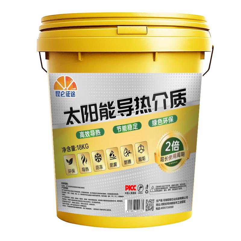 昆仑征途太阳能介质导热液壁挂平板热水器导热油专用防冻液循环液