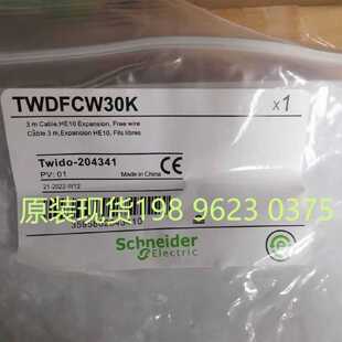 议价施耐德预接线电缆TWDFCW30K   TWDFCW30M3米   全新原装现货