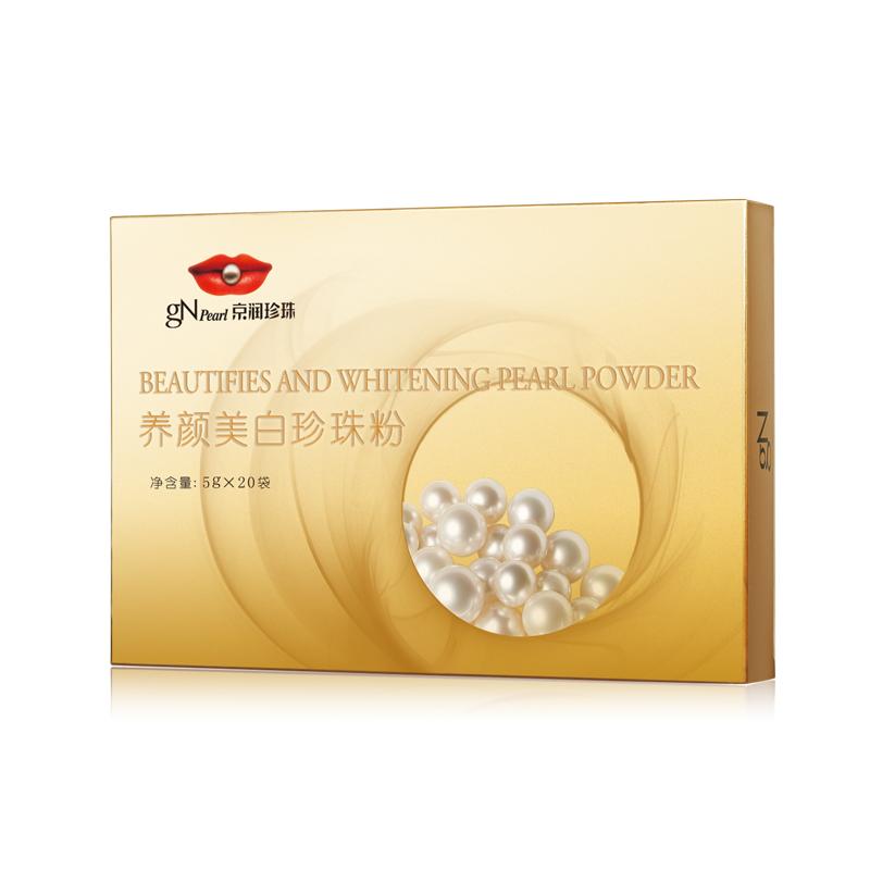 京润珍珠美白淡斑珍珠粉面膜粉
