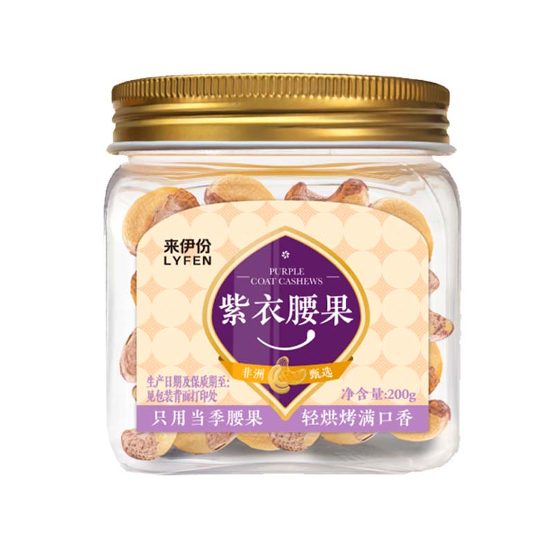 来伊份紫衣腰果200g轻烘烤