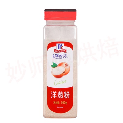 洋葱粉洋葱浓汤调味香料