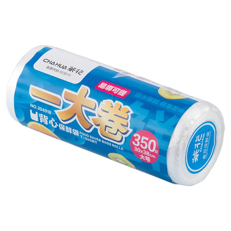 【大卷装】茶花保鲜袋食品级家用