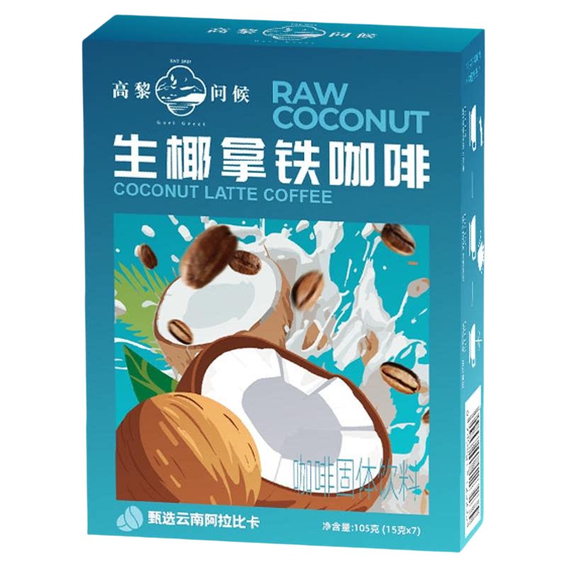 高黎问候7条105克生椰拿铁卡布奇诺咖啡盒装云南小粒咖啡保山