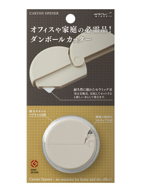 midori磁吸便携开箱器