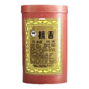 古城檀香盘香供佛香熏香家用室净化空气内持久厕所用卫生间除臭