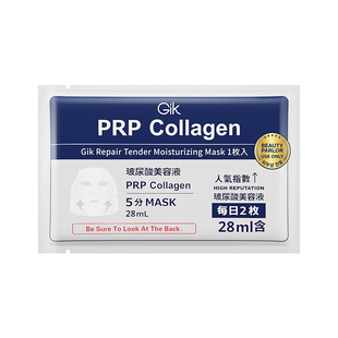 【U先试用】Gik ppr面膜蛇毒肽积雪草泥膜4片体验装赠10元回购券