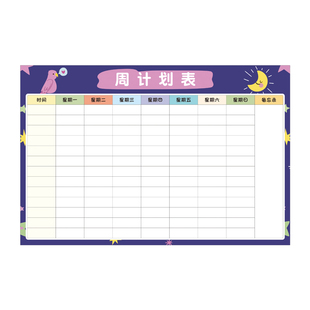 每周计划表作息时间表日程规划课程表磁性学习工作自律打卡墙贴