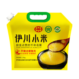 河南特产伊河桥小米伊川小米五谷杂粮袋装当季新米新鲜小米2.5kg