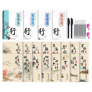 行楷字帖练字行书练字帖男生女生成人初中生写字笔画笔顺控笔训练硬笔练字神器临摹凹槽每日偏旁练习部首字体基础反复常用书写学习