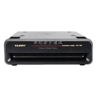 YAESU 八重洲FC-50 螺旋自动天线调谐器 FT-891天调