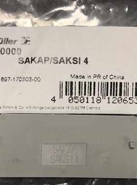 议价魏德米勒原装正品 SAKAP /SAKSI4 保险丝端子挡板 挡片125706