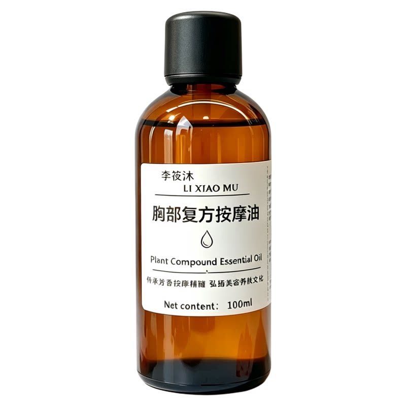 胸部复方按摩油身体精油乳房女性保养油玫瑰依兰乳腺疏通天然精油
