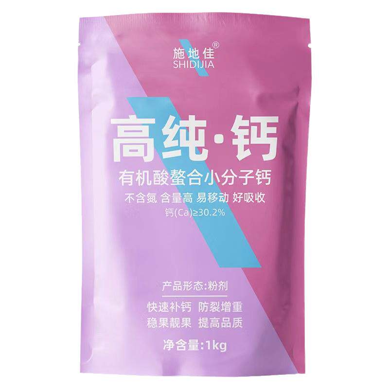 工厂家农用螯合锰钠盐叶面肥