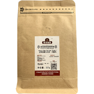 PNG天堂鸟 大洋洲巴布亚新几内亚手冲中度烘焙单品精品咖啡豆