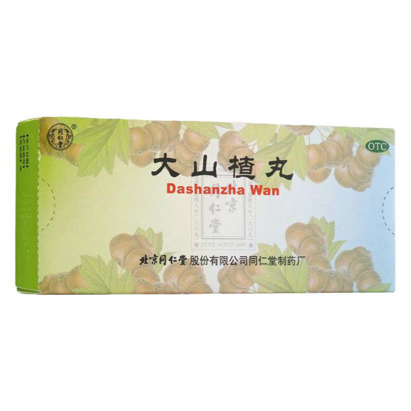 【同仁堂】大山楂丸9g*10丸/盒