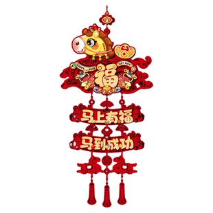 卧室门挂福字挂件入户门客厅贺年挂饰高级感2026马年喜庆新年装饰