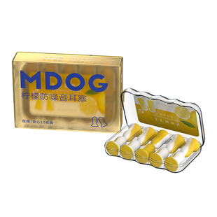 米度狗柠檬耳塞睡眠睡觉专用超级隔音降噪晚上防噪音吵静音神器