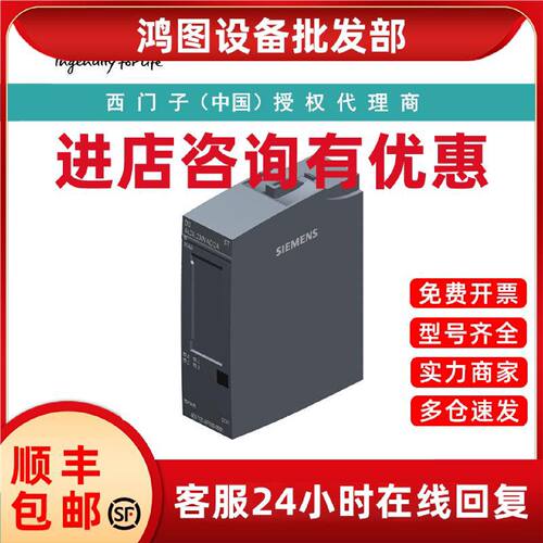 议价6ES7134-6HB00-0CA1西门子模拟式输入端模块AI 2x U/I 2-4 线
