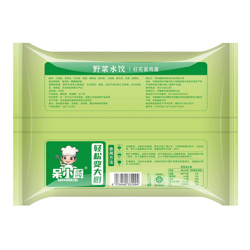 呆小厨野菜水饺槐花鸡蛋蒲公英荠菜馅速食早餐到手5袋顺丰包邮