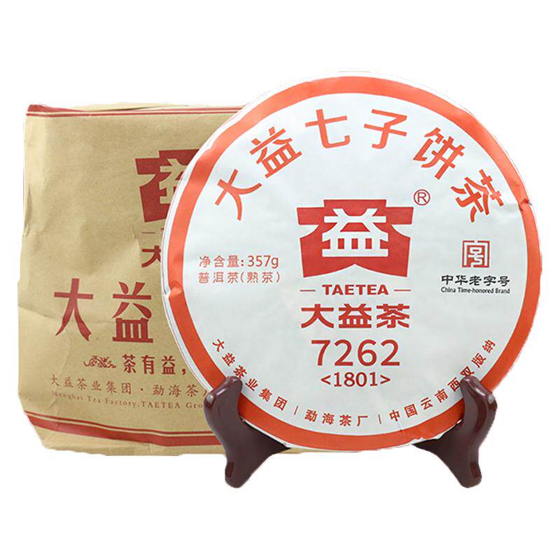 大益普洱茶7262熟茶357g整提
