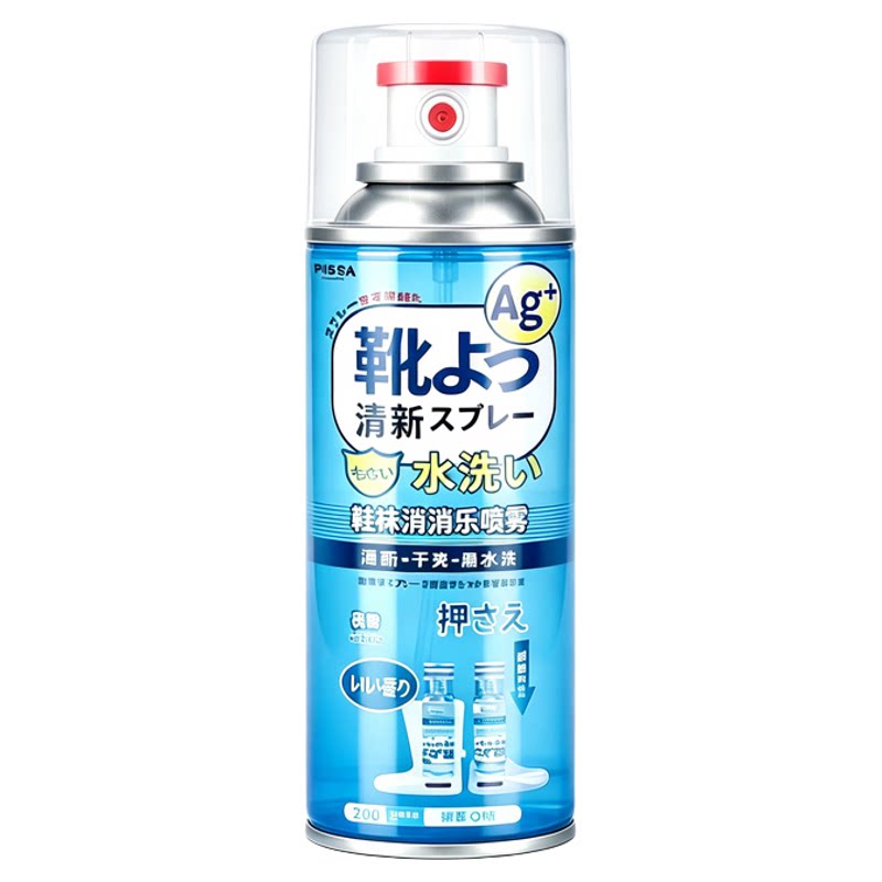 鞋子喷雾除臭剂除菌去异味杀菌鞋袜鞋柜球鞋汗脚臭鞋防臭除味神器
