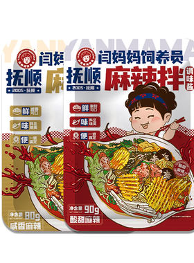 闫妈妈饲养员旗舰店东北抚顺麻辣拌调料多种口味酸甜麻辣麻酱咸香