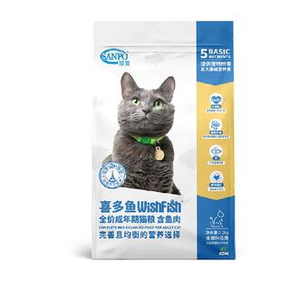SANPO/珍宝猫粮喜多鱼全价成年期猫粮成猫粮