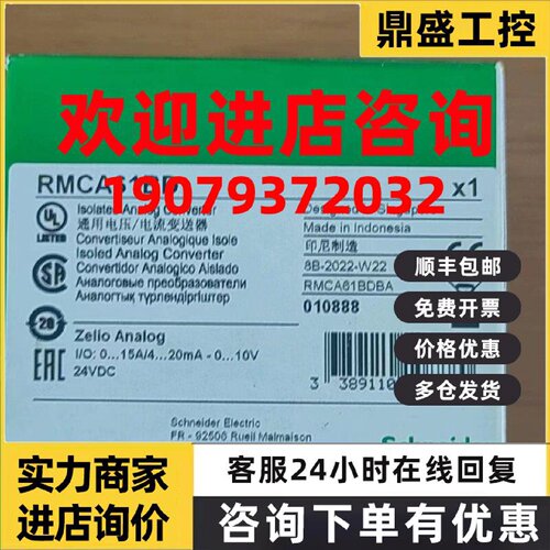 议价RMCA61BD/RMCV60BD施耐德通用电压/电流变送器全新原装正品现