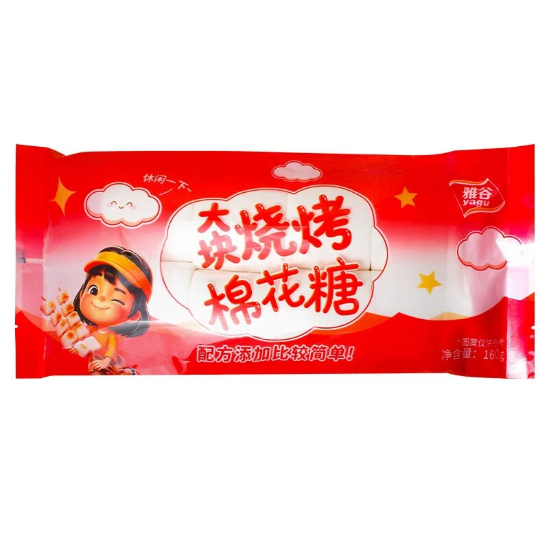 雅谷大块烧烤棉花糖160g 牛轧糖雪花酥diy原料围炉煮茶碳烤棉花糖