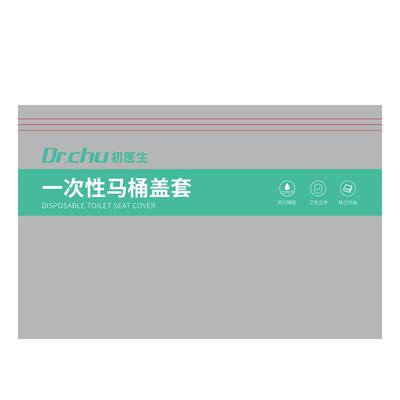 【隔脏全覆盖】一次性马桶盖套