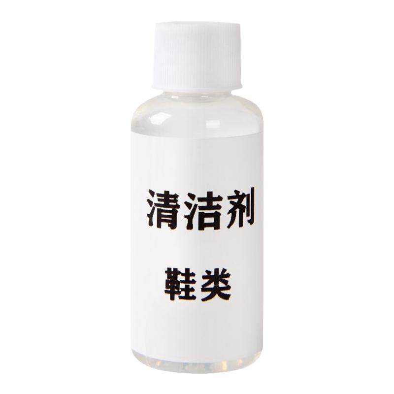 小白鞋清洗剂漆皮鞋去黑剂清洁老爹鞋鞋边去黑痕划痕刮蹭修复神器