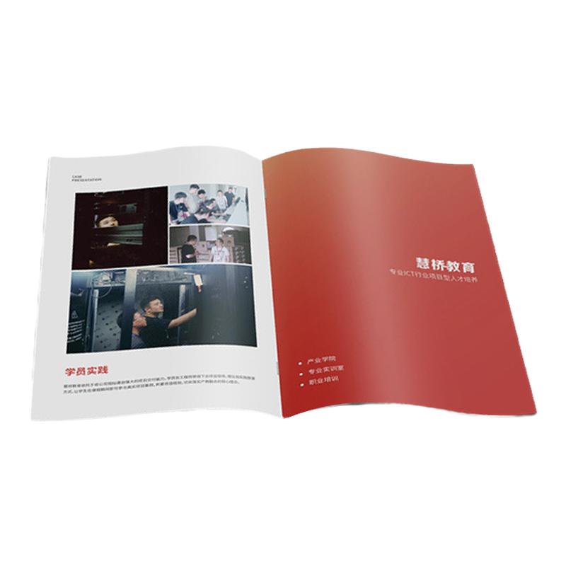 画册印刷宣传册印制说明书员工手册折页免费设计宣传单小册子定制