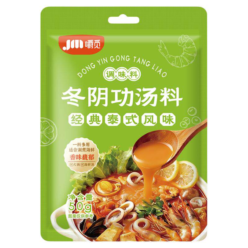 冬阴功汤料包泰式风味海鲜调味酱料包家用商用酸辣火锅汤料包底料