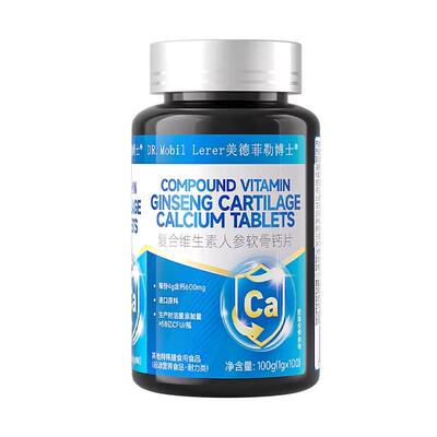 中老年乳酸钙有机钙小分子