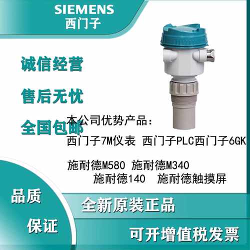议价西门子超声波液位计7ML5110-1DD07-4AK3/1DF07-4AF3/1ED07-4A
