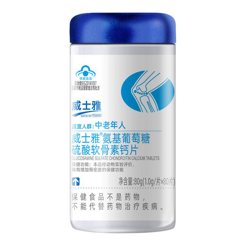 威士雅氨基葡萄糖硫酸软骨素钙片80片中老年人护腰腿活关节补软骨