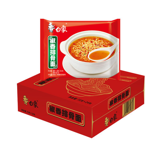 白象方便面72g*24袋装四川红烧牛肉味香辣面整箱泡面速食面老怀旧