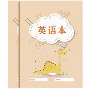 小学生英语练习本16k大号英语科目笔记本子统一标准四线三格英文薄b5英文抄写本可爱加厚英语课堂笔记作业本